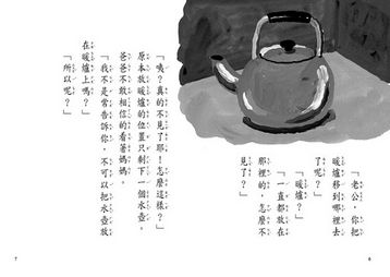 暖爐放寒假